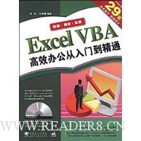  ExcelVBA��Ч�칫�����ŵ���ͨ(��2��)(��������1��)