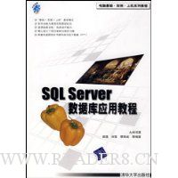  SQL ServerݿӦý̳(̵Իʵϻϵн̳)
