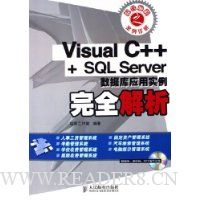  Visual C+++SQL ServerݿӦʵȫ()
