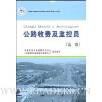  ��·�շѼ����Ա(�߼�ȫ����ͨ��ҵְҵ���ܼ�����ѵ�̲�)