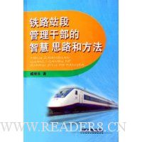  ��·վ�ι����ɲ����ǻ�˼·�ͷ���