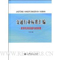  ��ͨ��ҵ��׼���:����ר���豸����Ͼ�