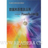  ݿԭӦ:PowerBuilder