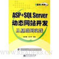  ASP+SQL Server̬վӻʵ()
