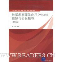  ݿԭӦ(Access)ʵָ(2)