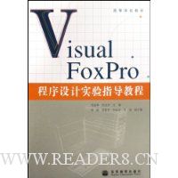  Visual FoxProʵָ̳
