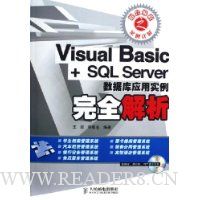  Visual Basic+SQL ServerݿӦʵȫ()