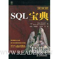 SQL宝典