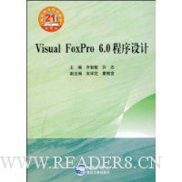  Visual FoxPro 6.0