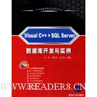  Visual C++ +SQL Serverݿ⿪ʵ()