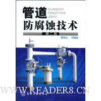  �ܵ�����ʴ����(��2��)