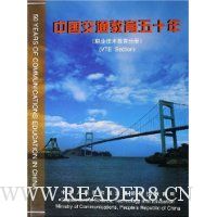  �й���ͨ������ʮ��:ְҵ���������ֲ�