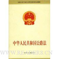  �л����񹲺͹���·��(ȫ�����������᳣��ίԱ�ṫ����)