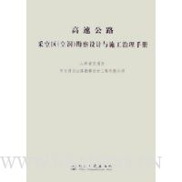  ���ٹ�·�ɿ���(�ն�)���������ʩ�������ֲ�