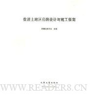  ������������·�����ʩ��ָ��