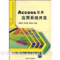  Access����Ӧ��ϵͳ����