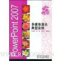 PowerPoint 2007��ý����ʾ����ʵ��