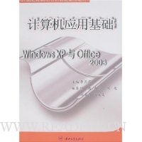  �����Ӧ�û���Windows XP��Office 2003
