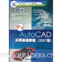  ����AutoCADӦ�û����̳�