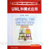  UML��ģʽӦ��(Ӣ�İ��3��)