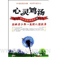 影响青少年一生的心理故事