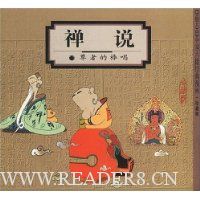 禅说:尊者的棒喝