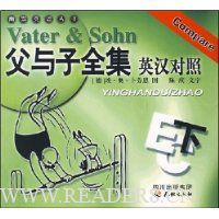 父与子全集(下)(英汉对照)