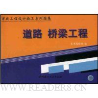  ��·��������(����)/�����������ʩ��ϵ��ͼ��