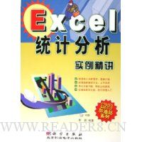  Excelͳ�Ʒ���ʵ������(������)/ְ������վϵ��