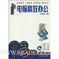  ���Ը�Ч�칫(������)(������1��)