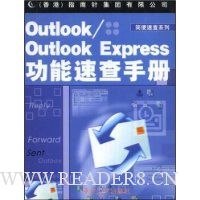  Outlook/Outlook Express�����ٲ��ֲ�