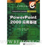  PowerPoint 2000 Ӧ�û���