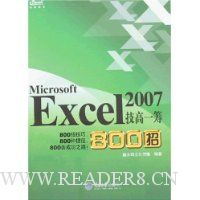  Excel 2007����һ��800��