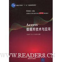  Access���ݿ⼼����Ӧ��