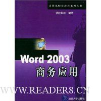 Word2003����Ӧ��