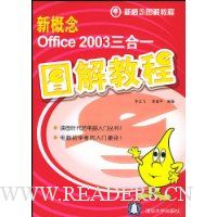  �¸���Office2003����һͼ��̳�