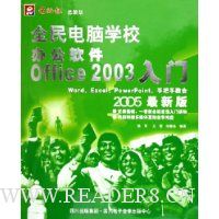  ȫ�����ѧУ�칫����Office2003����(2005���°�)(������)