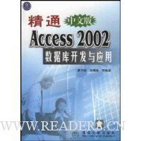  ��ͨ���İ�Access 2002���ݿ⿪����Ӧ��