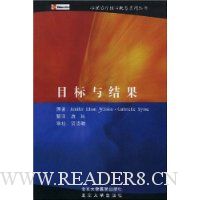 目标与结果