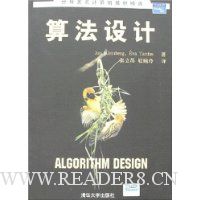 算法设计