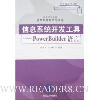  Ϣϵͳ:PowerBuilder