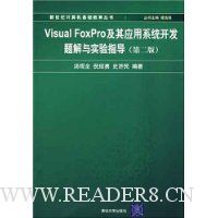  Visual FoxProӦϵͳʵָ(2)