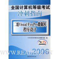  Visual FoxProݿ:2006ȫȼԳָ