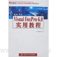  ±Visual FoxPro 6.0ʵý̳