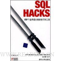  SQL HACKS100ҵ˵ļɺ͹