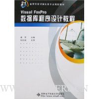  Visual FoxProݿƽ̳