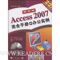  Access 2007ȫֲ+칫ʵ(VCD1)