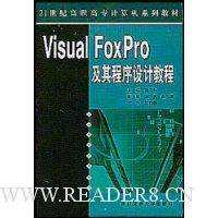 Visual FoxProƽ̳