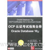  OCPָ֤ȫOracle Database 10g