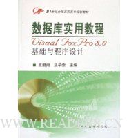  ݿʵý̳:Visual FoxPro8.0